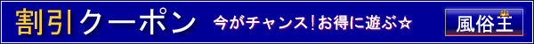 優しいひとづま 道後ヘルスビル店の割引クーポンタイトル画像